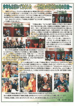 一ヶ月の行事など