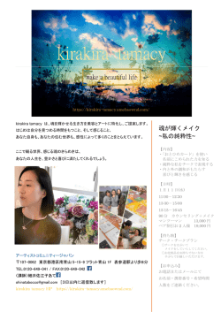 お顔と心の調和は、純粋さへの回帰。 世界を一瞬で輝かせます