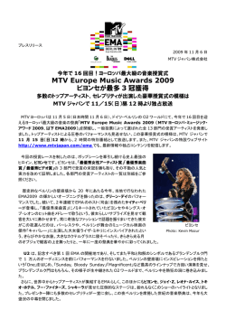 MTV Europe Music Awards 2009 ビヨンセが最多 3 冠獲得