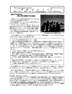 2013年度学校だより No. 17