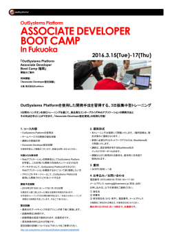 2016/3/15 - 17 Developer Bootcamp in 福岡
