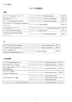 ロシアの映画 2