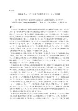 4A14 - 分子科学研究所