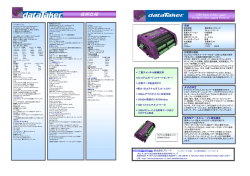 Datataker データロガー DT80