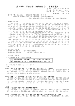 学活(五感を活かしておいしく食べよう)