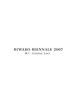2007 - Biwako ビエンナーレ