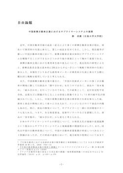 こちら - 産業学会