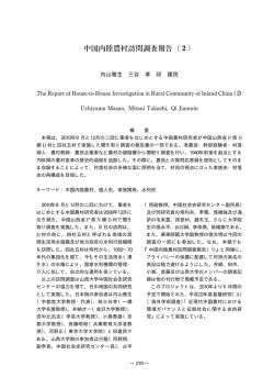 &agrave;&curren;_&ordm;K&acirc;&sup2;&cedil;&ntilde; iQj - 長崎県立大学学術リポジトリ