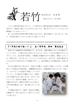 募集中です。 - 白陵中学校・高等学校