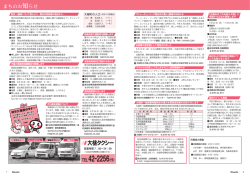 まちのお知らせ