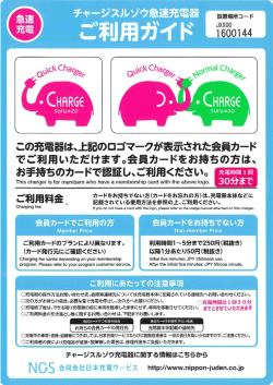 ご利用ガイド[PDF：461KB]