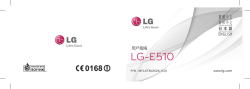 LG-E510
