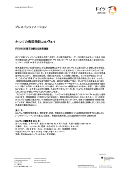 詳しくはこちら - Germany Travel