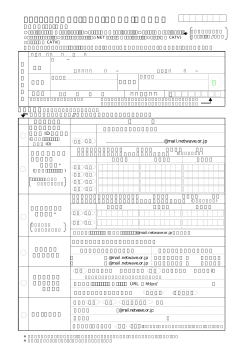 CATVインターネットオプション申込書（法人契約）