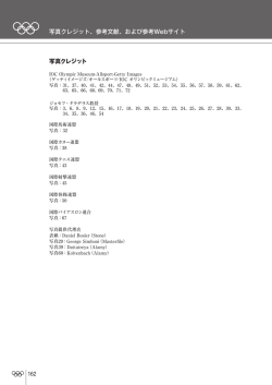 ダウンロード 写真クレジット 参考文献と参考ウェブサイト