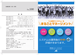 2016年・夏号 - 全日本マネキン紹介事業協会