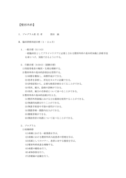 【整形外科】