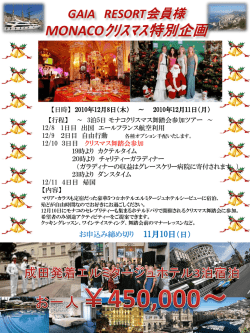 MONACO - GAIA RESORT