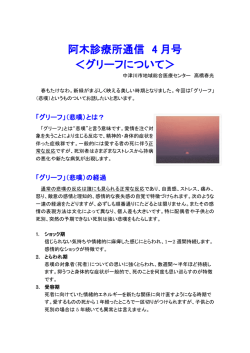 診療所通信4月号のPDFはここをクリック！！.