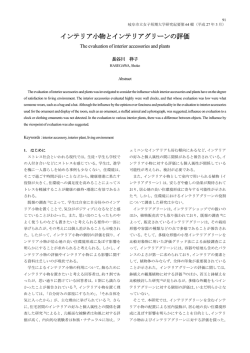置物装飾