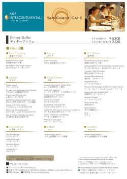 Menu - ANAインターコンチネンタル石垣リゾート