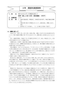 学習指導計画pdf（890KB）