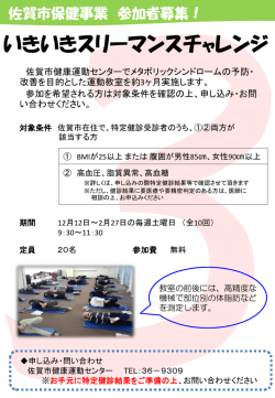 こちら - 佐賀市健康運動センター