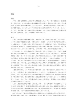 討論 - 失われた10年？90年代日本をとらえなおす