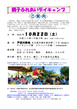 20161022 ｶﾗｰH28ディｷｬﾝﾌﾟ地図一式案内申込書杉江宅地図付