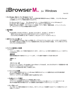 Biz/Browser Mobile for Windows ReadMe - Biz