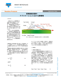 Title of Technical or Application Note