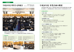記念講演会／記念パーティ - 国民生活産業・消費者団体連合会｜生団連