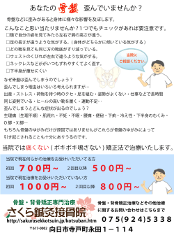 500円 - さくら鍼灸接骨院