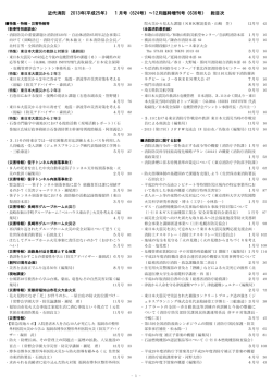 平成25年版 - 近代消防社