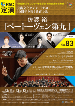 Page 1 Page 2 HY。G。 PAC 刷闘騒 。 RC H ESTRA 兵庫芸 術文化