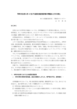 月刊「税」全文はこちら