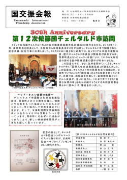 第80号（2013年12月6日発行）