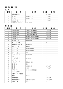 20130731-195027 [374KB pdfファイル]