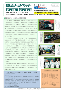 変則 2DAY レースに万全の体制で挑む