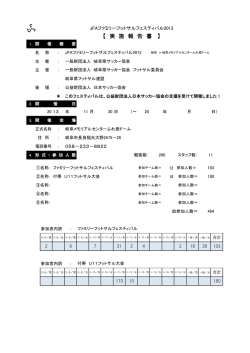 FFF-2 Performance Report