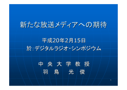 講演資料