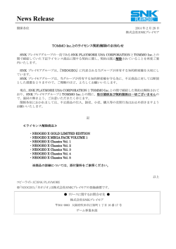 TOMMO Inc.とのライセンス契約終了のお知らせ