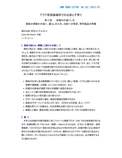アラブ首長国連邦での出産と子育て(2) 妊娠中の過ごし方 現地か帰国か