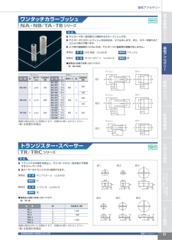 TR/TRCシリーズ