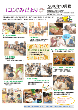 2016年10月号