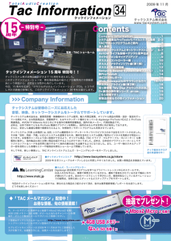 抽選でプレゼント！