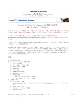 SeaTools for Windows User Guide