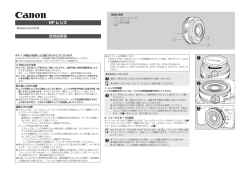 EF40mm F2.8 STM 使用説明書