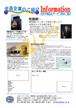 顔写真にメッセージを託しましょう 女性はメイクも承ります