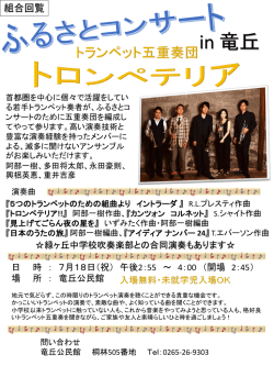 機会トランペット